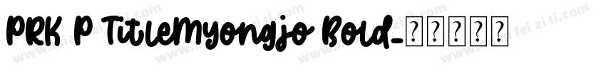 PRK P TitleMyongjo Bold字体转换